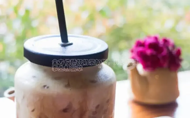 意昂4凯捷体育每日互动